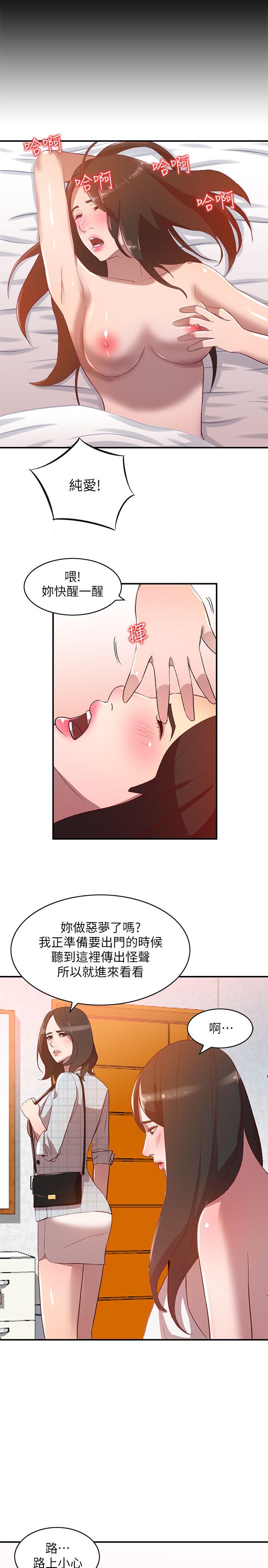 [韩国漫画] 人妻姐姐 爱情,熟女人妻,巨乳大奶#[28P]-22