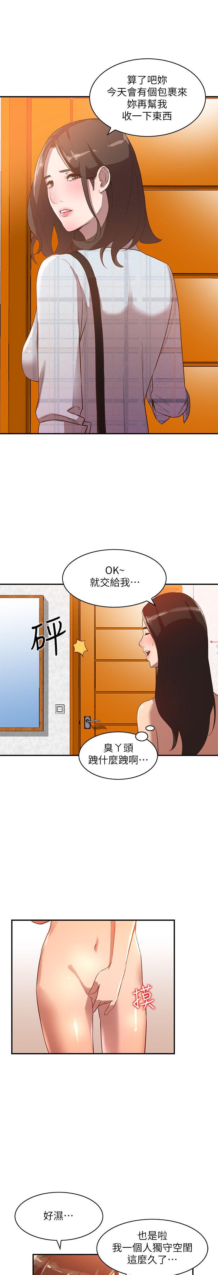 [韩国漫画] 人妻姐姐 爱情,熟女人妻,巨乳大奶#[28P]-24