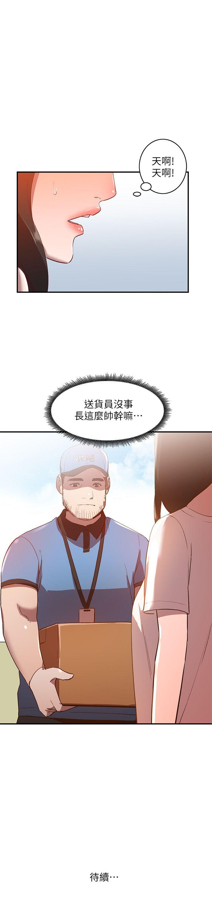 [韩国漫画] 人妻姐姐 爱情,熟女人妻,巨乳大奶#[28P]-28