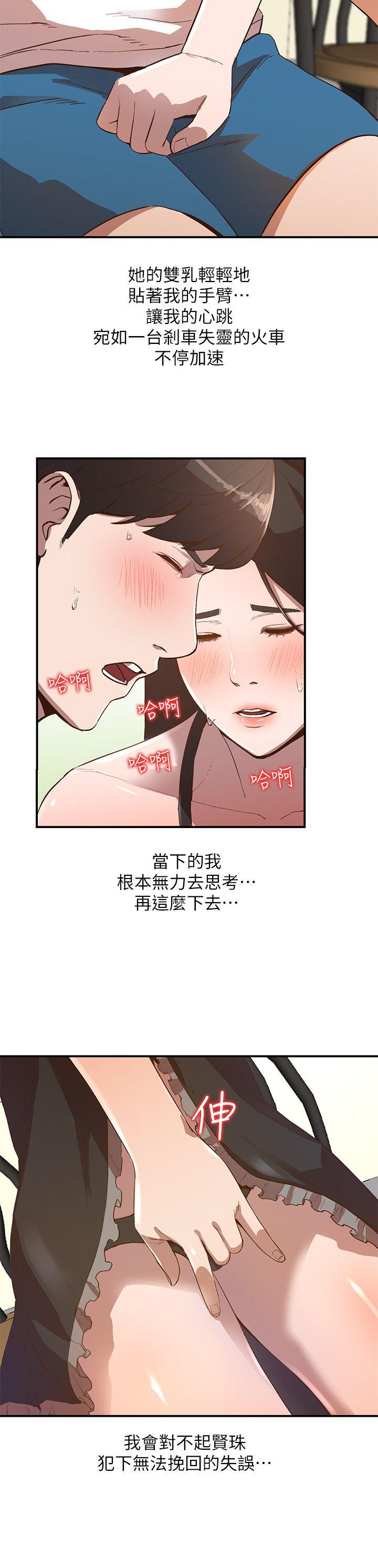 [韩国漫画] 人妻姐姐 爱情,熟女人妻,巨乳大奶#[28P]-5