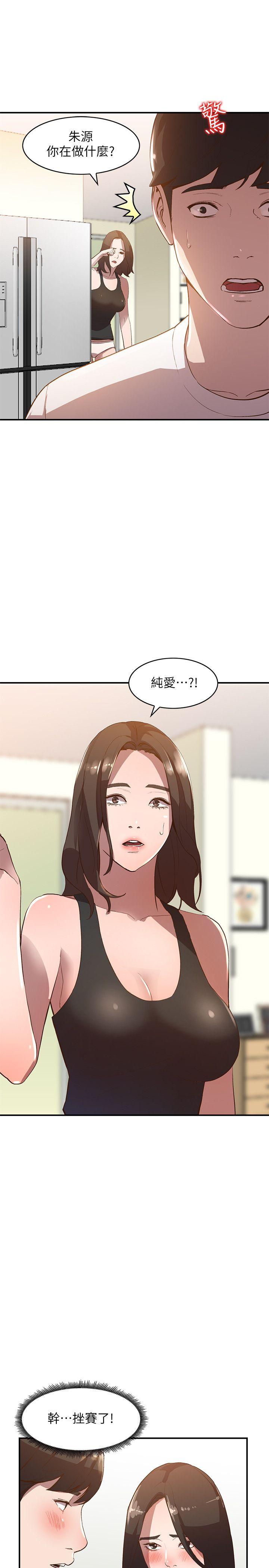 [韩国漫画] 人妻姐姐 爱情,熟女人妻,巨乳大奶#[28P]-6