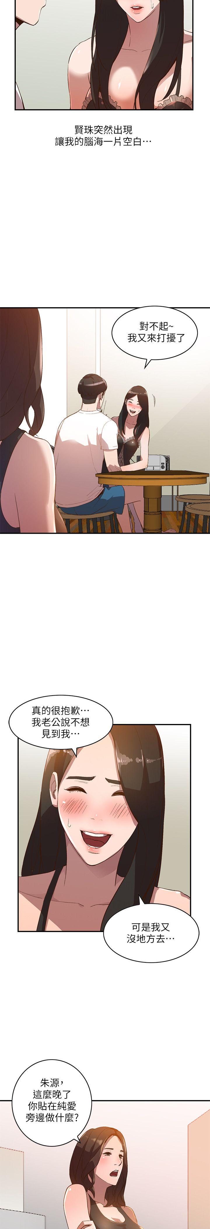 [韩国漫画] 人妻姐姐 爱情,熟女人妻,巨乳大奶#[28P]-7