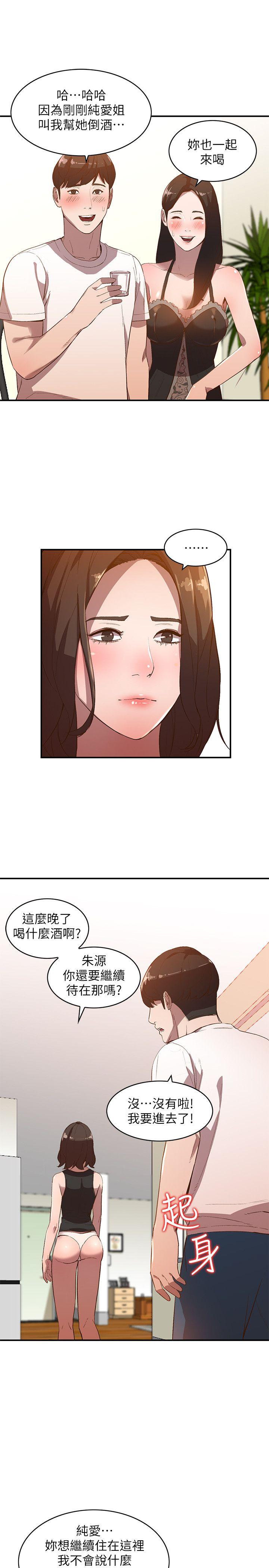 [韩国漫画] 人妻姐姐 爱情,熟女人妻,巨乳大奶#[28P]-9