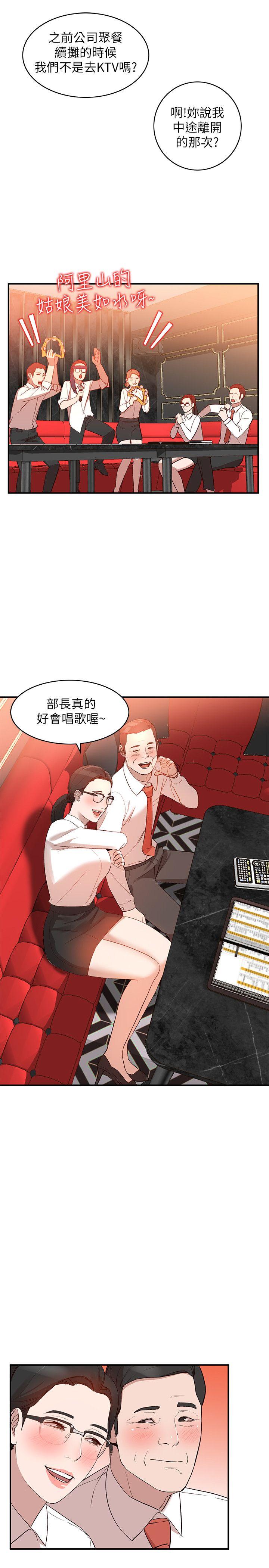 [韩国漫画] 人妻姐姐 爱情,熟女人妻,巨乳大奶#[31P]-17