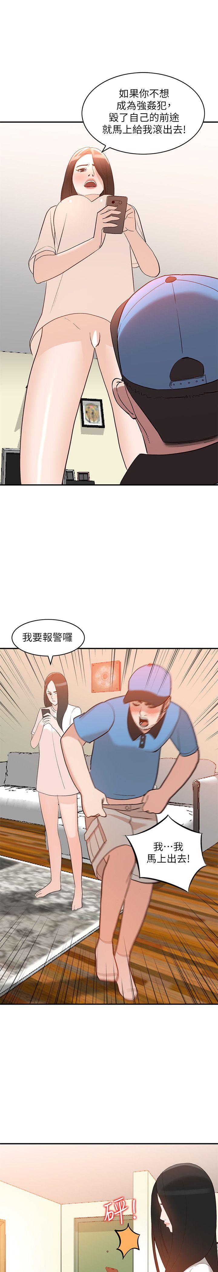 [韩国漫画] 人妻姐姐 爱情,熟女人妻,巨乳大奶#[31P]-30