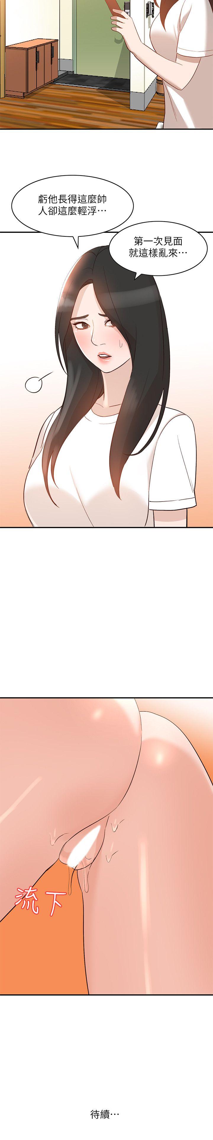 [韩国漫画] 人妻姐姐 爱情,熟女人妻,巨乳大奶#[31P]-31