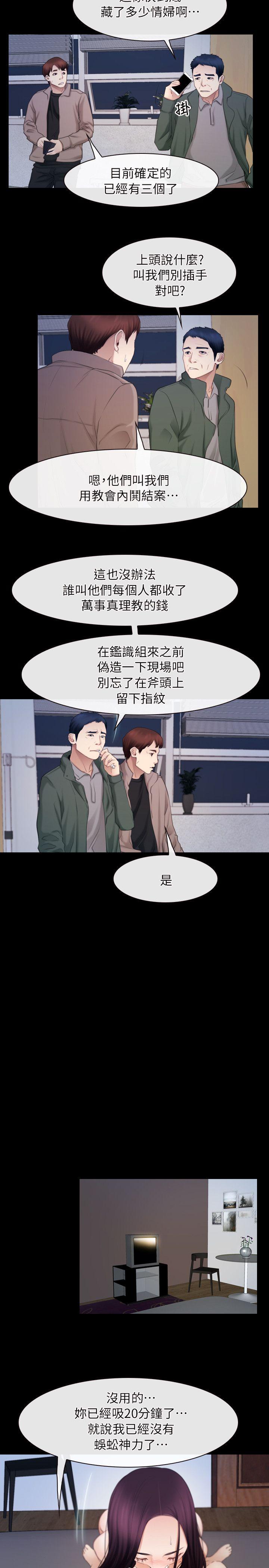 [韩国漫画] 初恋物语 剧情,熟女人妻#[28P]-11