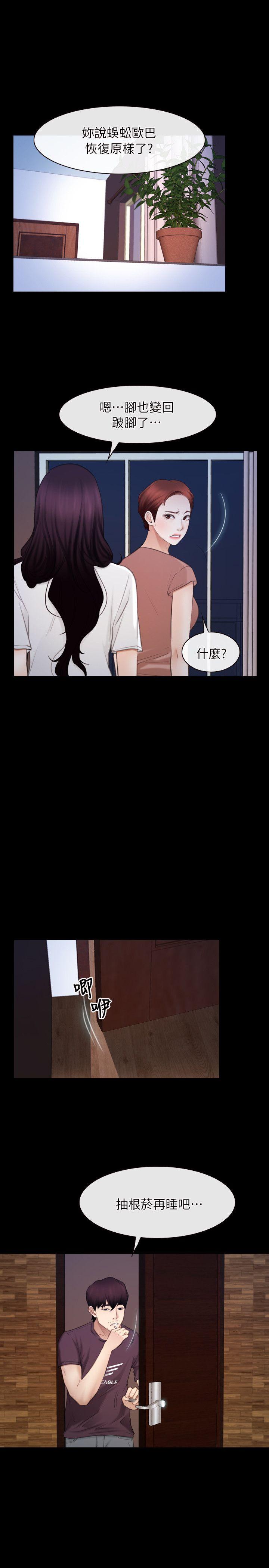 [韩国漫画] 初恋物语 剧情,熟女人妻#[28P]-14