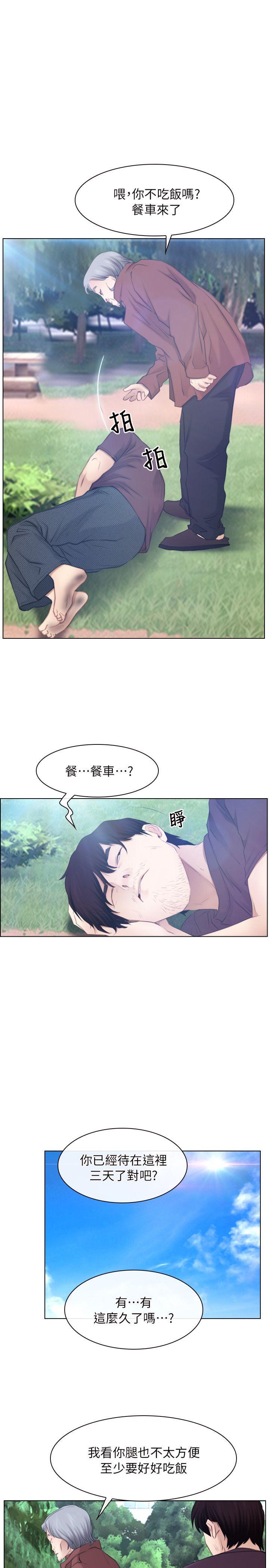 [韩国漫画] 初恋物语 剧情,熟女人妻#[28P]-23
