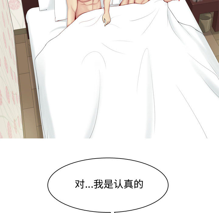 [韩国漫画] 恋爱前奏曲：归来 爱情,巨乳大奶#[127P]-124