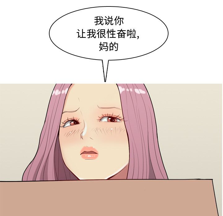 [韩国漫画] 恋爱前奏曲：归来 爱情,巨乳大奶#[98P]-1