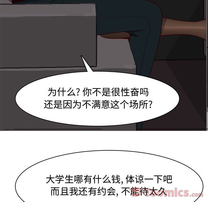 [韩国漫画] 恋爱前奏曲：归来 爱情,巨乳大奶#[98P]-24