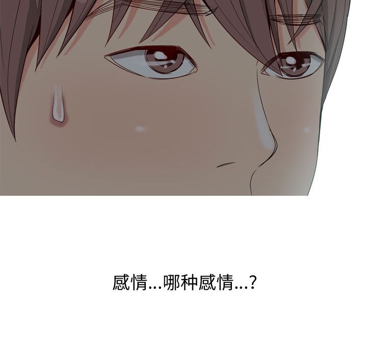 [韩国漫画] 恋爱前奏曲：归来 爱情,巨乳大奶#[98P]-49