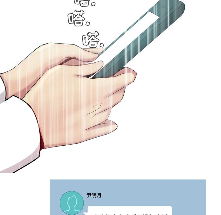 [韩国漫画] 恋爱前奏曲：归来 爱情,巨乳大奶#[98P]-67