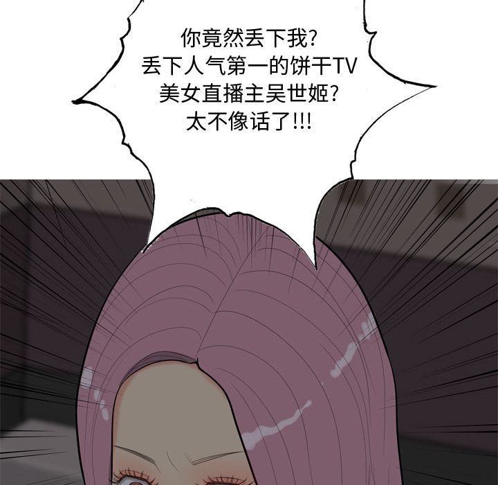 [韩国漫画] 恋爱前奏曲：归来 爱情,巨乳大奶#[98P]-82