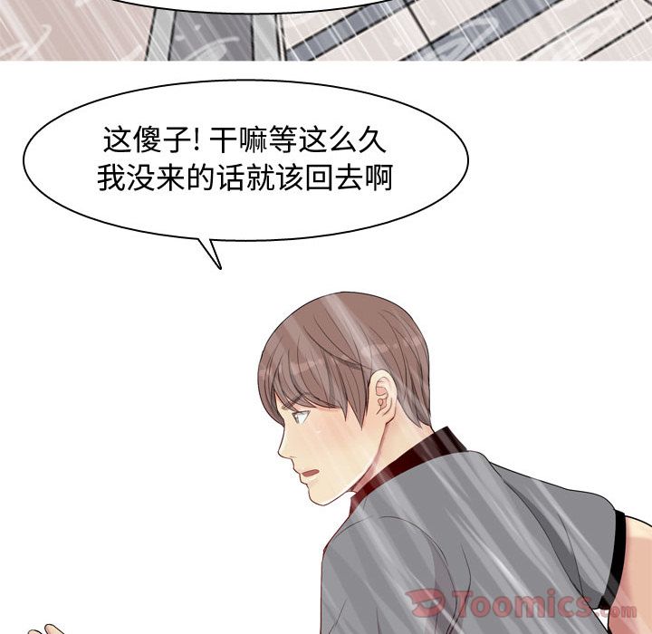 [韩国漫画] 恋爱前奏曲：归来 爱情,巨乳大奶#[98P]-85