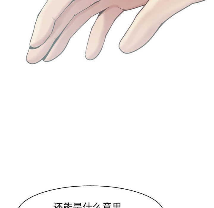 [韩国漫画] 恋爱前奏曲：归来 爱情,巨乳大奶#[108P]-96