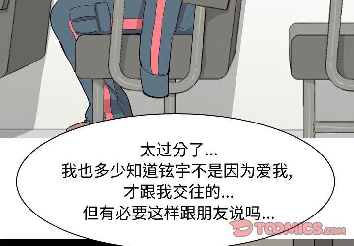 [韩国漫画] 恋爱前奏曲：归来 爱情,巨乳大奶#[97P]-2