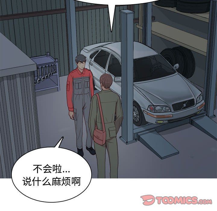 [韩国漫画] 恋爱前奏曲：归来 爱情,巨乳大奶#[97P]-24