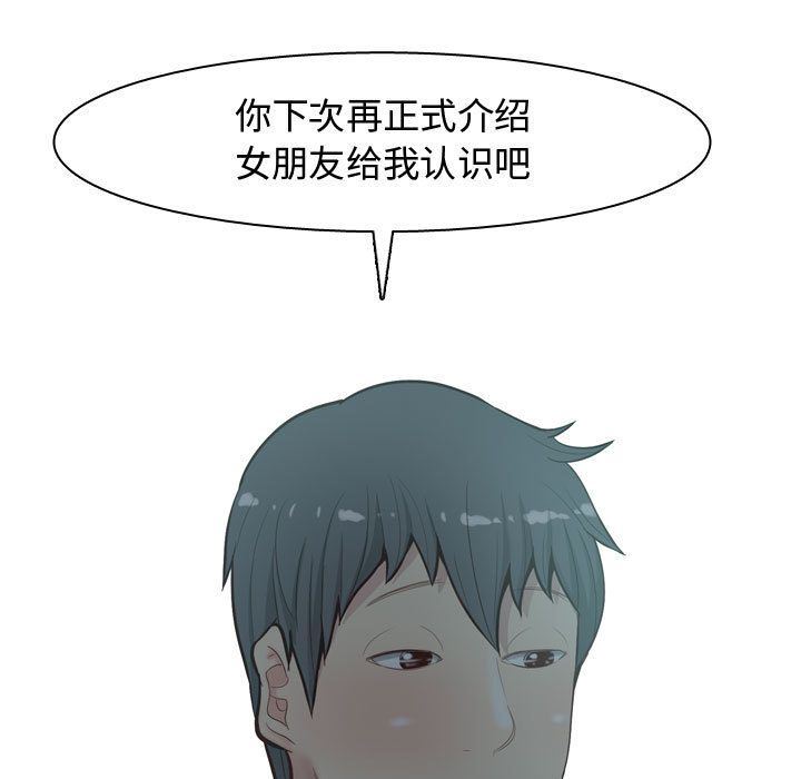 [韩国漫画] 恋爱前奏曲：归来 爱情,巨乳大奶#[97P]-25