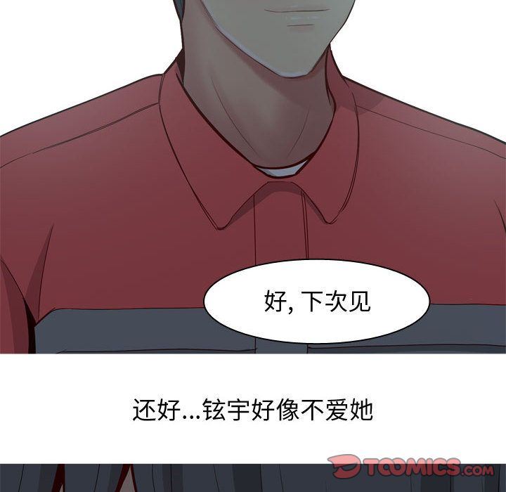 [韩国漫画] 恋爱前奏曲：归来 爱情,巨乳大奶#[97P]-26