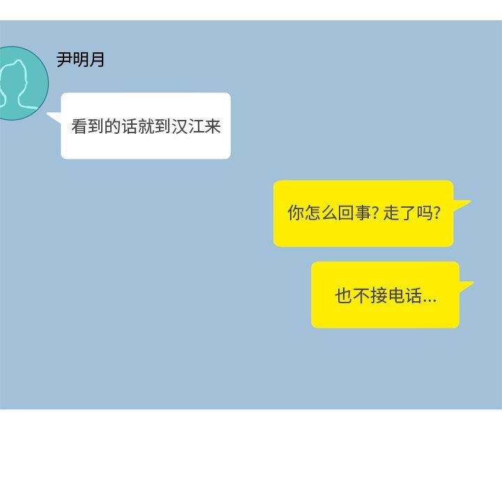[韩国漫画] 恋爱前奏曲：归来 爱情,巨乳大奶#[97P]-31