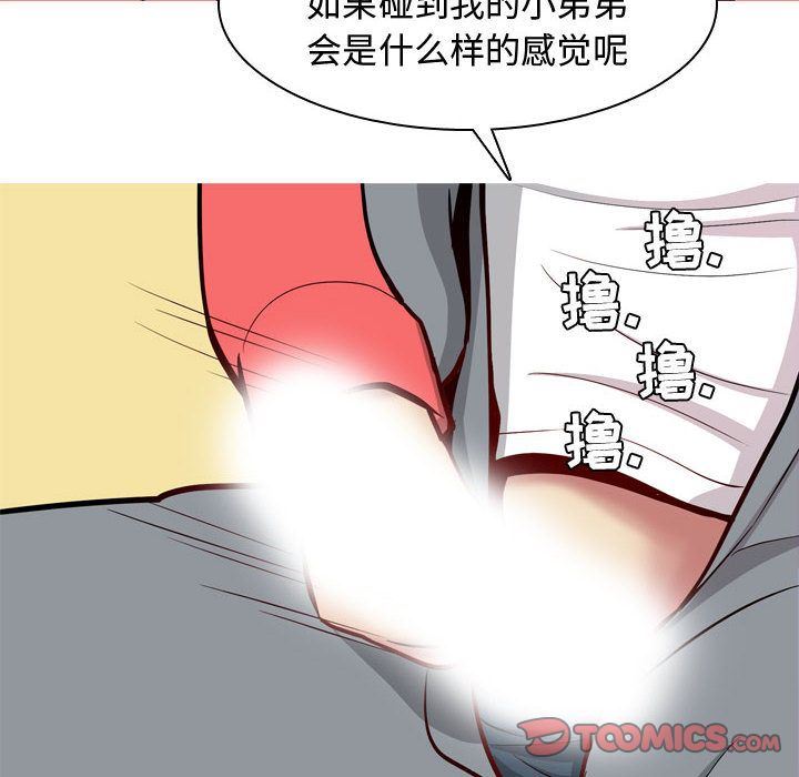 [韩国漫画] 恋爱前奏曲：归来 爱情,巨乳大奶#[97P]-38