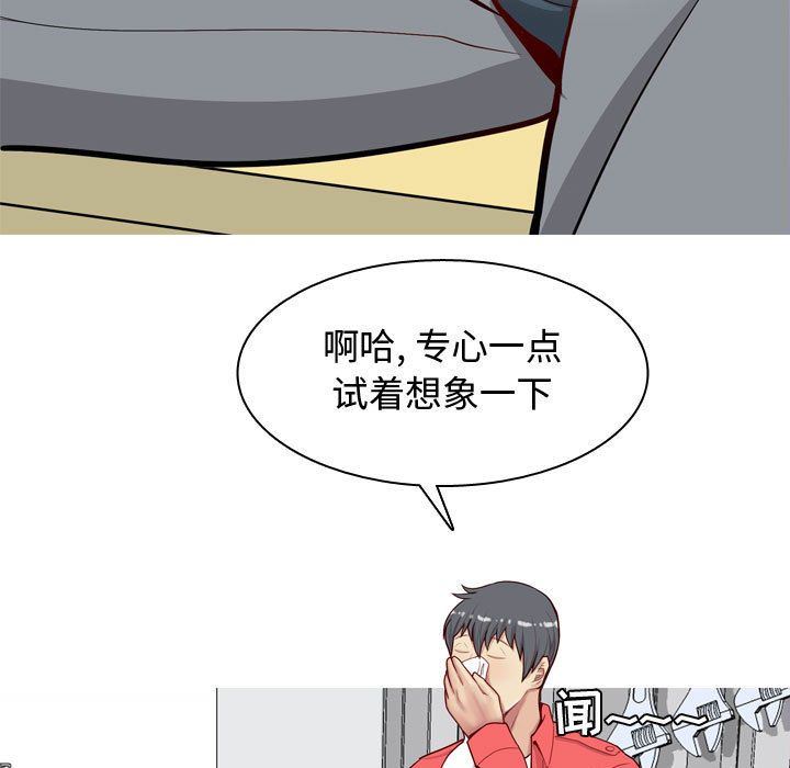 [韩国漫画] 恋爱前奏曲：归来 爱情,巨乳大奶#[97P]-39
