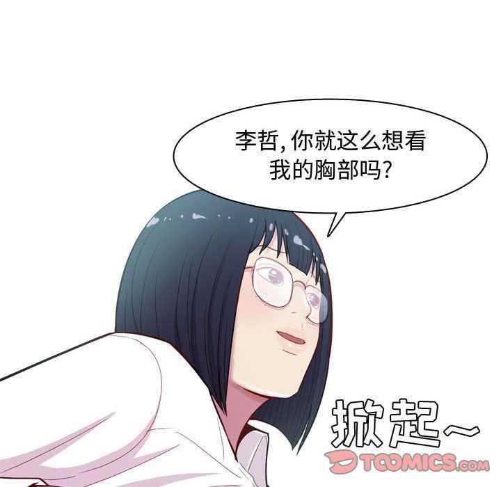 [韩国漫画] 恋爱前奏曲：归来 爱情,巨乳大奶#[97P]-42