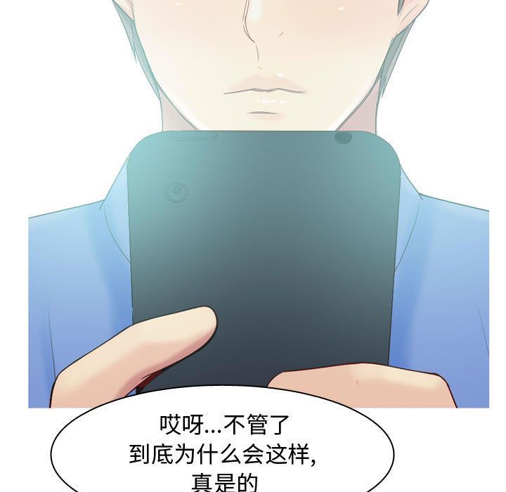 [韩国漫画] 恋爱前奏曲：归来 爱情,巨乳大奶#[97P]-55