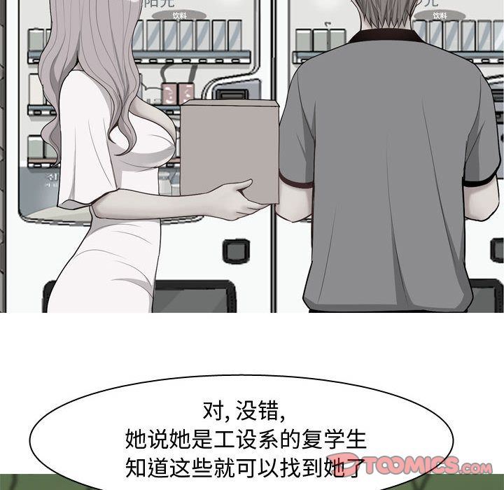 [韩国漫画] 恋爱前奏曲：归来 爱情,巨乳大奶#[97P]-70