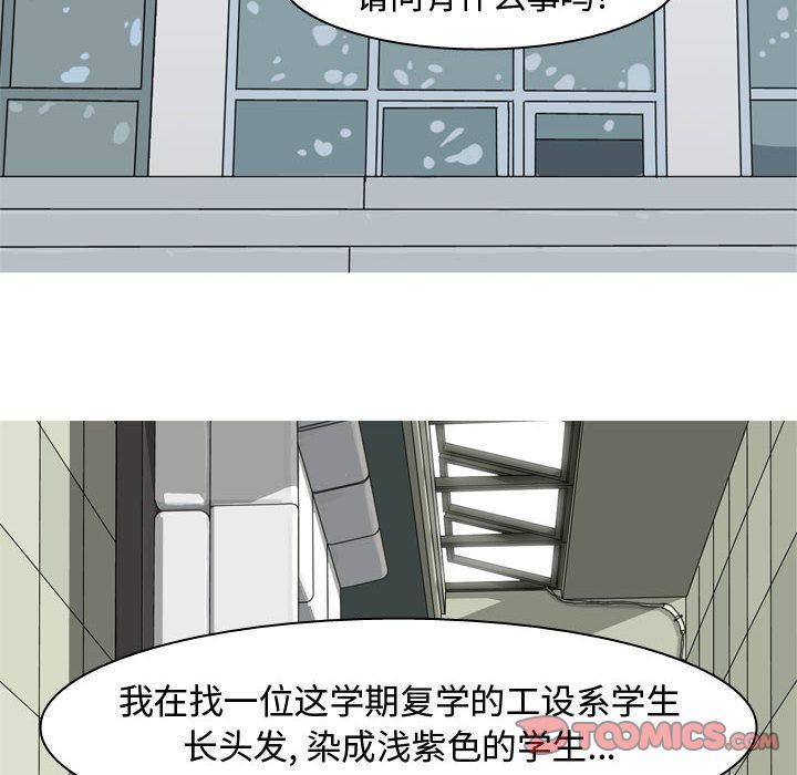 [韩国漫画] 恋爱前奏曲：归来 爱情,巨乳大奶#[97P]-74
