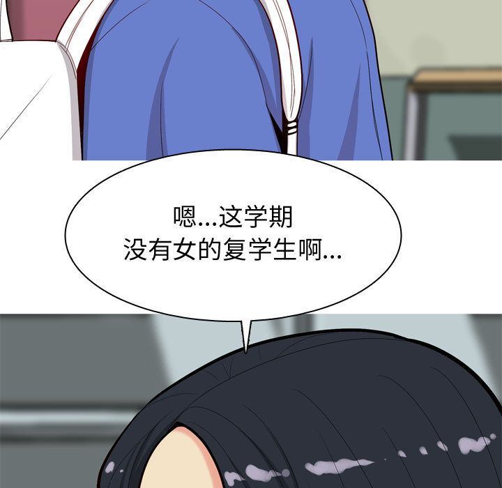 [韩国漫画] 恋爱前奏曲：归来 爱情,巨乳大奶#[97P]-79
