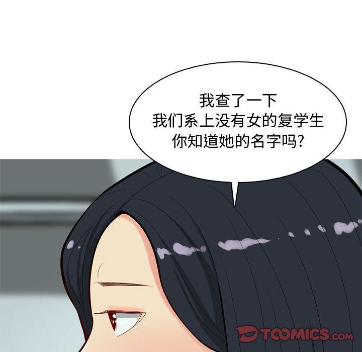 [韩国漫画] 恋爱前奏曲：归来 爱情,巨乳大奶#[97P]-82