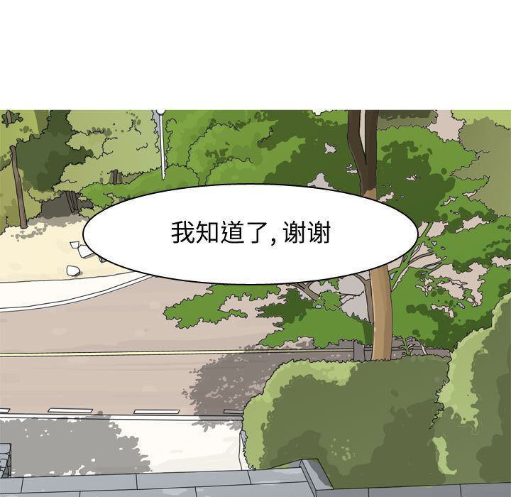 [韩国漫画] 恋爱前奏曲：归来 爱情,巨乳大奶#[97P]-85