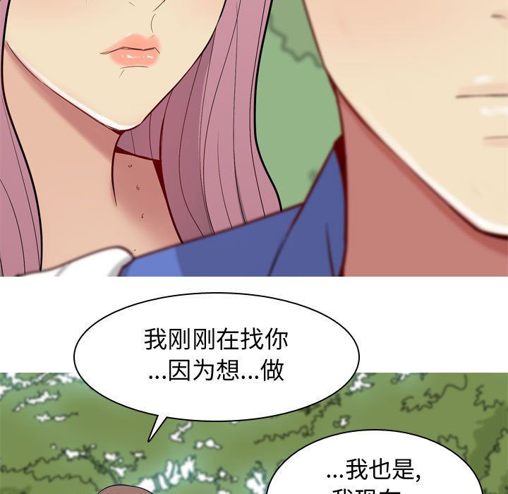 [韩国漫画] 恋爱前奏曲：归来 爱情,巨乳大奶#[97P]-93