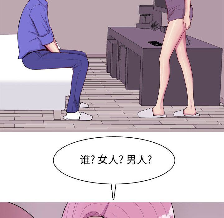 [韩国漫画] 恋爱前奏曲：归来 爱情,巨乳大奶#[101P]-44