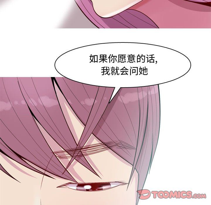 [韩国漫画] 恋爱前奏曲：归来 爱情,巨乳大奶#[101P]-82