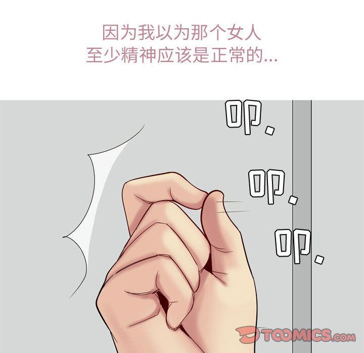 [韩国漫画] 恋爱前奏曲：归来 爱情,巨乳大奶#[101P]-90