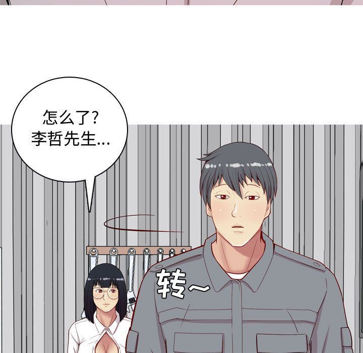 [韩国漫画] 恋爱前奏曲：归来 爱情,巨乳大奶#[96P]-45