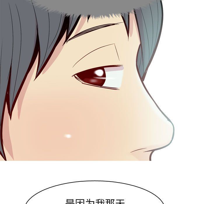 [韩国漫画] 恋爱前奏曲：归来 爱情,巨乳大奶#[96P]-47