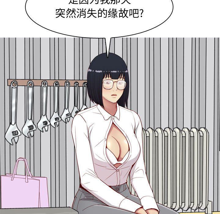 [韩国漫画] 恋爱前奏曲：归来 爱情,巨乳大奶#[96P]-48