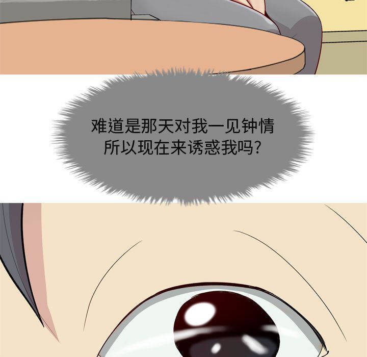 [韩国漫画] 恋爱前奏曲：归来 爱情,巨乳大奶#[96P]-49