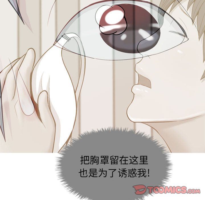 [韩国漫画] 恋爱前奏曲：归来 爱情,巨乳大奶#[96P]-54