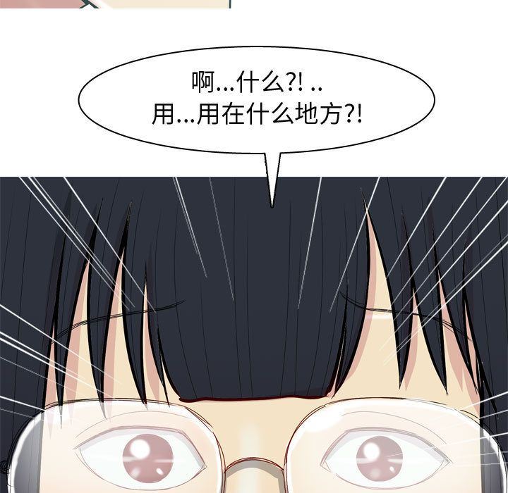 [韩国漫画] 恋爱前奏曲：归来 爱情,巨乳大奶#[96P]-79