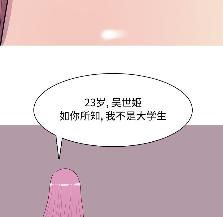 [韩国漫画] 恋爱前奏曲：归来 爱情,巨乳大奶#[114P]-19
