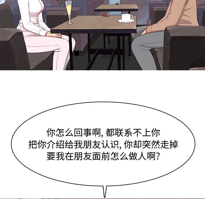 [韩国漫画] 恋爱前奏曲：归来 爱情,巨乳大奶#[114P]-51