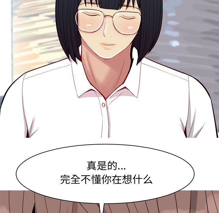[韩国漫画] 恋爱前奏曲：归来 爱情,巨乳大奶#[114P]-57