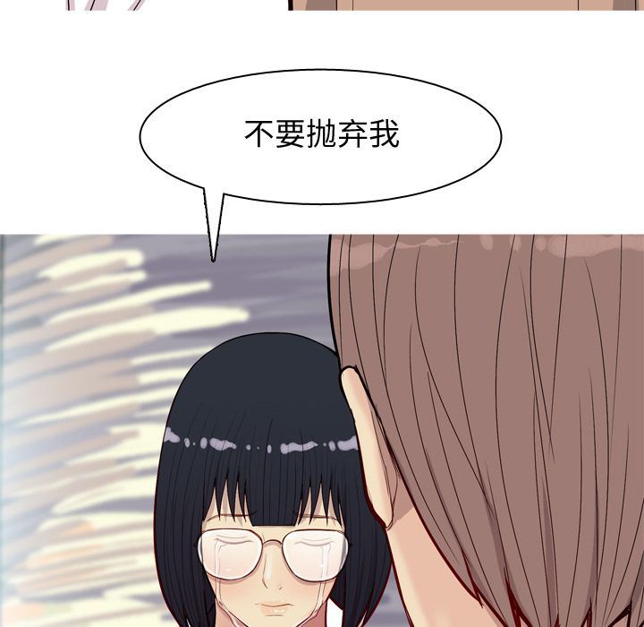 [韩国漫画] 恋爱前奏曲：归来 爱情,巨乳大奶#[114P]-72