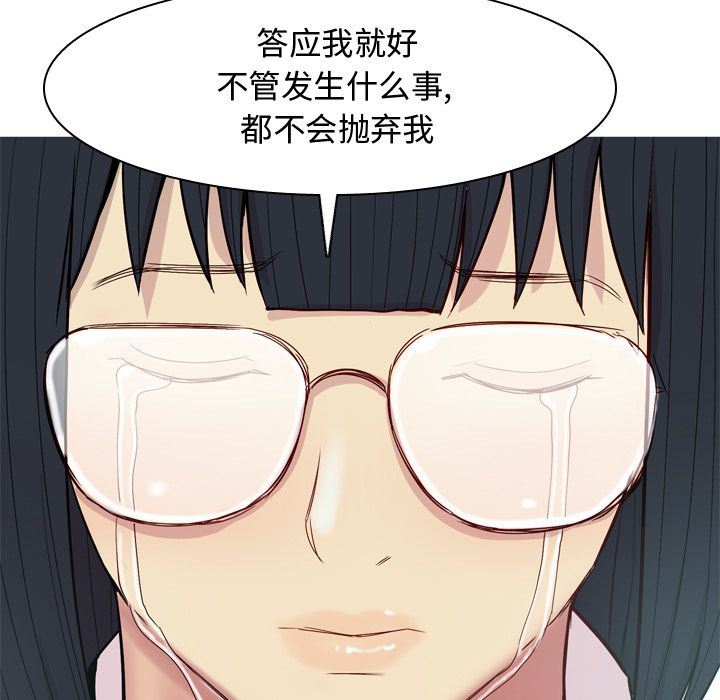 [韩国漫画] 恋爱前奏曲：归来 爱情,巨乳大奶#[114P]-75